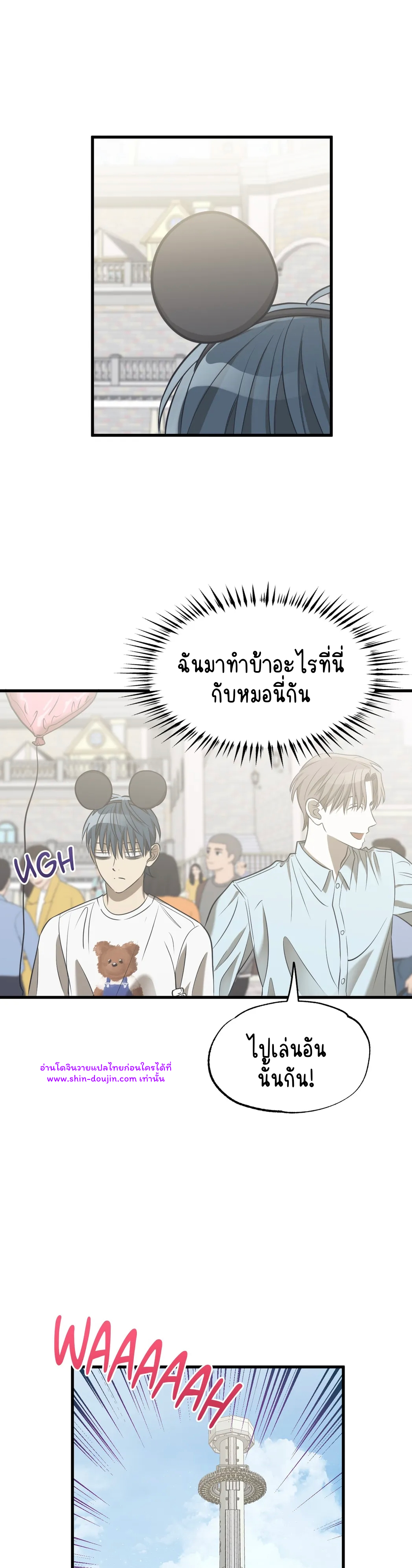 Comes in Threes EP 25